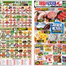 양평제일식자재마트