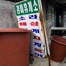 쉬는팡 하우스 이미지