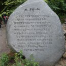 지리산 삼신봉 산행사진 이미지