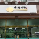 복숟가락 이미지