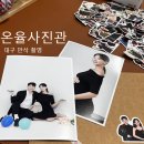 대구 중구 반월당 사진관 온율사진관에서 만삭촬영 커플스냅 후기