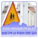 주정차단속-14 이미지