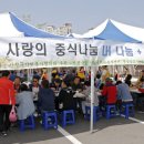 청소년사랑의밥차