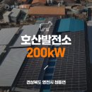호산축사 네이버블로그