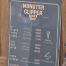 몬스터클리퍼바버샵