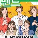 인천광역시의회 이미지