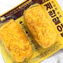 지에스25 황지중앙점 | GS25 편의점 신상 계란말이밥 소고기맛 내돈내산 솔직후기