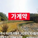 영주4태양광발전소 이미지