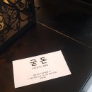 굳돈 이미지