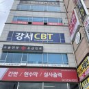 여우PC | 독학으로 12시간 공부하고 오픽 IH 후기:: 서울 오픽 시험장 추천 강서cbt센터 후기