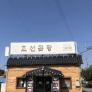영인조선곰탕 이미지