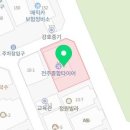 전주종합타이어