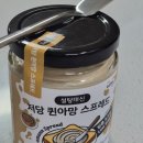 퀸푸드 | 집에서 5분이면 카페 브런치 완성 🍞 저당 퀸아망 토스트 스프레드 후기