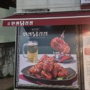 제천 치킨이 끌린다면 인생닭강정 하소점