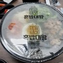 혼밥대왕 이미지