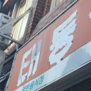 마인계터 골목길 | [목포]태동식당 중깐 곱배기, 서비스 탕수육, 짬뽕 솔직후기+꿀팁(주차, 대기)
