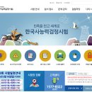 교양 한국사 | 한국사 능력 검정 시험 준비 가이드