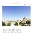 [생명의 삶 Q.T] 2020년 7월 7일(화) 인천경찰 경목실장 /이세연 목사님 이미지