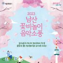 음악소풍 이미지