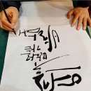 캘리그라피 (저녁반) (취미&자격증) 이미지