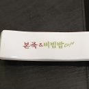 본죽서구청점 네이버블로그