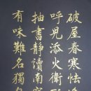 퇴계선생시 이미지