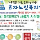 파주노인방문요양센터 이미지