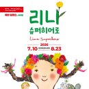 슈퍼히어로