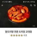 도리당 이미지