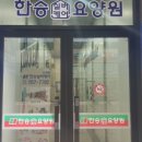 한승요양원 이미지