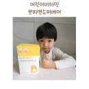 비타민 | 쁘띠앤슈퍼베어 어린이비타민 비타민구미 후기