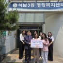 석남3동경로당 이미지