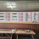 송전매운탕 이미지