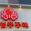 감성쭈꾸미 이미지