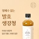 청궁 | 비염에 좋은 음식 청궁 생강청 후기