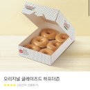 크리스피크림 - 연수구 랜드마크로 68 | 크리스피크림