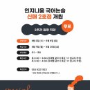 인지니움국어논술학원 - 달서구 진천로 117 | 인지니움국어논술학원