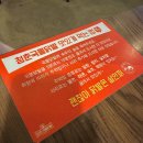 청춘국물닭발 이미지