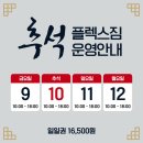 플렉스짐 야당점 이미지