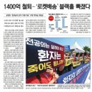 바인커머스 | 쿠팡 1400억 과징금 철퇴 맞고 로켓 배송 중단?