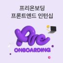 주식회사 프리온 이미지