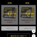 올리브영중계역점 | 올리브영 블랙프라이데이 블프라이즈 박스 매장 오픈런 구매후기 (A타입 랜덤박스 실제가격)
