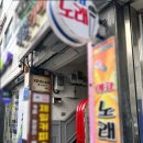 제오헤어 영등포구청역점