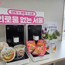 서울YWCA봉천종합사회복지관 | 외로울 때 찾는 편의점이 있다? 서울마음편의점 19곳으로 확대