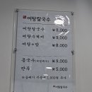 엄딸어탕칼국수 이미지