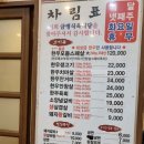 금병식육식당 이미지