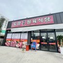 도양축산물직판장