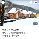 아리지 핀란드 이미지