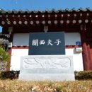 지산고택
