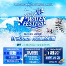 KT 홈경기 워터페스티벌 개최 이미지